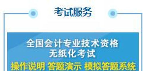 2024年初级会计成绩查询时间全解析-高顿财经在线答疑